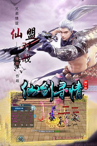 仙劍尋情破解版下載|仙劍尋情無限元寶版下載