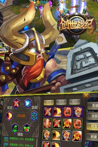 創世戰紀破解版下載|創世戰紀無限鉆石版下載