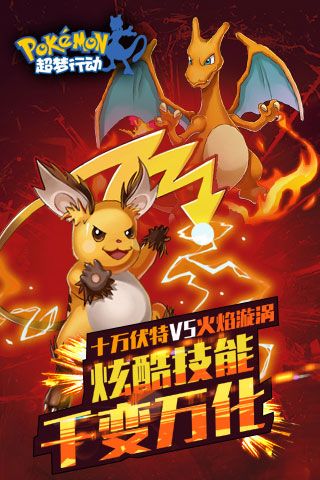 超夢行動破解版下載|超夢行動無限寶石版下載