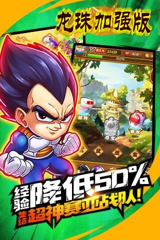 龍珠加強(qiáng)版破解版下載|龍珠加強(qiáng)版無(wú)限鉆石下載