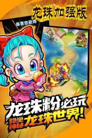龍珠加強(qiáng)版破解版下載|龍珠加強(qiáng)版無(wú)限鉆石下載