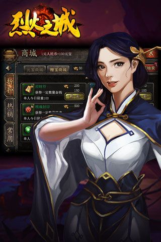 烈火之城內(nèi)購(gòu)破解版下載|烈火之城無(wú)限元寶版下載