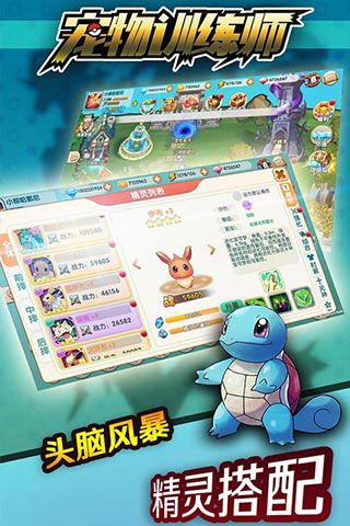 寵物訓練師破解版下載|寵物訓練師無限鉆石版下載