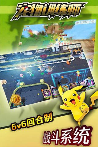 寵物訓練師破解版下載|寵物訓練師無限鉆石版下載