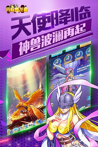 究極暴龍獸破解版下載|究極暴龍獸變態版