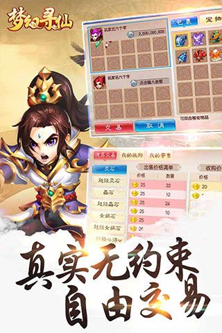 夢幻尋仙內(nèi)購破解版下載|夢幻尋仙無限元寶版下載