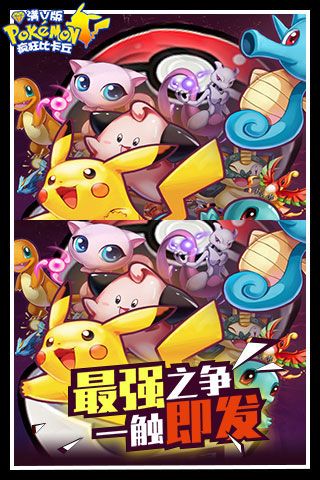 瘋狂比卡丘內購破解版版下載|瘋狂比卡丘無限寶石版下載