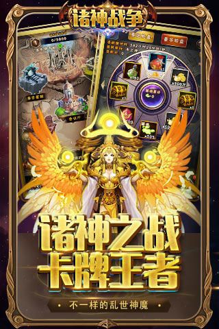 諸神戰(zhàn)爭全軍出擊內(nèi)購破解版下載|諸神戰(zhàn)爭全軍出擊無限鉆石版下載