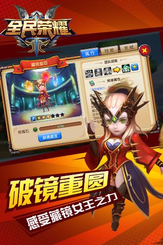 全民榮耀無(wú)限鉆石版下載|全民榮耀滿V破解版下載