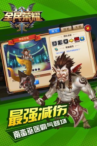 全民榮耀無(wú)限鉆石版下載|全民榮耀滿V破解版下載