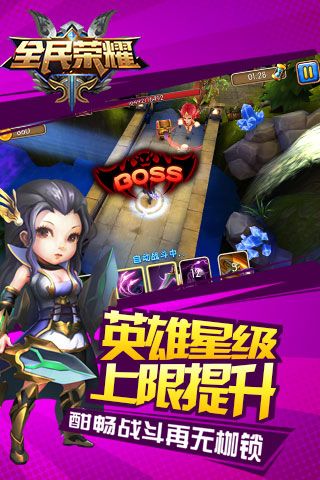 全民榮耀無(wú)限鉆石版下載|全民榮耀滿V破解版下載