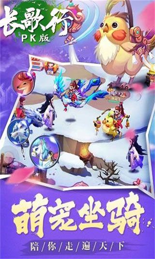 長歌行PK版破解版下載|長歌行PK版無限元寶版下載