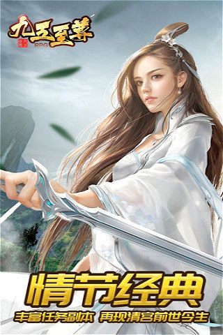 九五至尊無限元寶版下載|九五至尊內購破解版下載