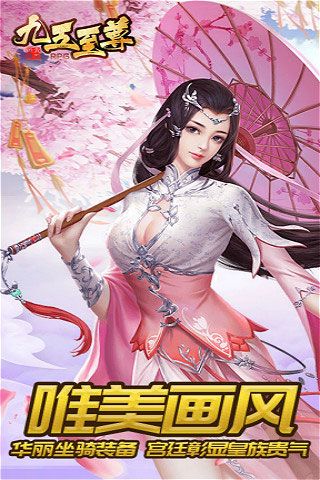 九五至尊無限元寶版下載|九五至尊內購破解版下載