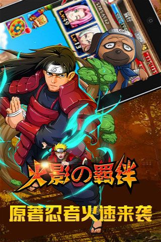 火影的羈絆下載無(wú)限元寶版下載|火影的羈絆破解版下載