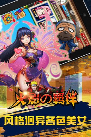 火影的羈絆下載無(wú)限元寶版下載|火影的羈絆破解版下載