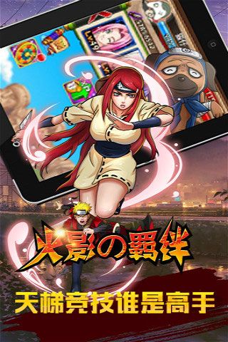 火影的羈絆下載無(wú)限元寶版下載|火影的羈絆破解版下載