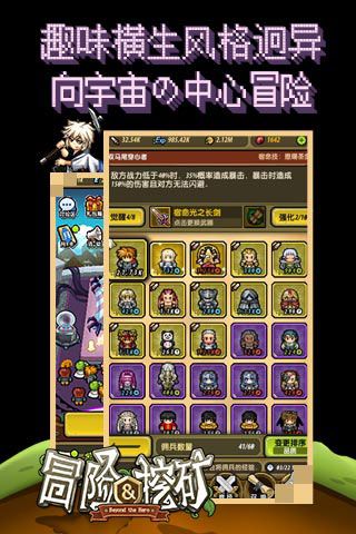 冒險與挖礦無限血鉆版下載|冒險與挖礦內購破解版下載