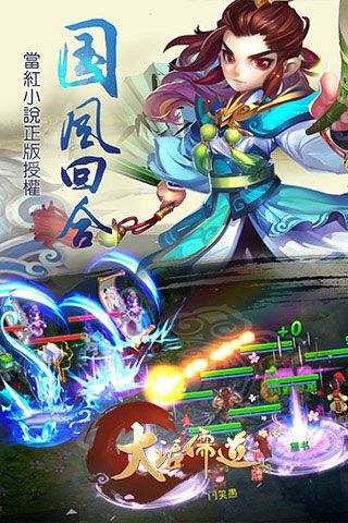 大話儒道無限元寶版下載|大話儒道內(nèi)購(gòu)破解版下載