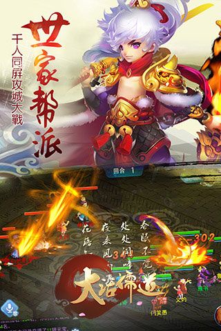 大話儒道無限元寶版下載|大話儒道內(nèi)購(gòu)破解版下載