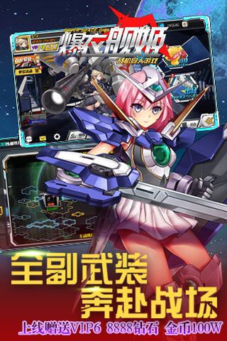 爆衣艦姬無限鉆石版下載|爆衣艦姬內購破解版下載