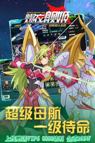 爆衣艦姬無限鉆石版下載|爆衣艦姬內購破解版下載