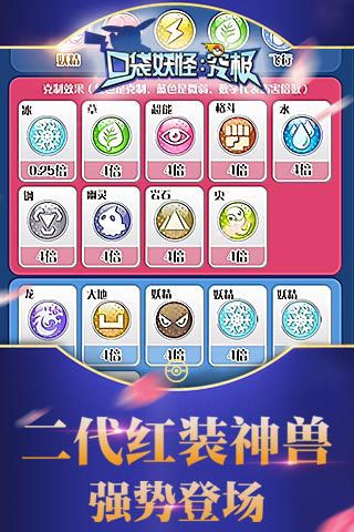 口袋妖怪究極無限鉆石版下載|口袋妖怪究極內購破解版下載