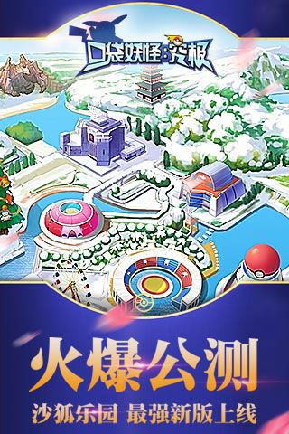 口袋妖怪究極無限鉆石版下載|口袋妖怪究極內購破解版下載