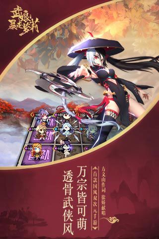 武娘暴走蘿莉無限元寶下載|武娘暴走蘿莉內購破解版下載