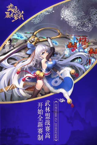 武娘暴走蘿莉無限元寶下載|武娘暴走蘿莉內購破解版下載