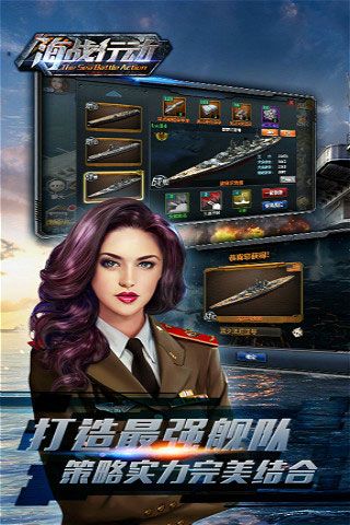 海戰行動內購破解版下載|海戰行動無限鉆石版下載