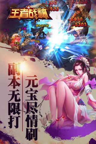 王者戰神無限元寶版下載|王者戰神變態版