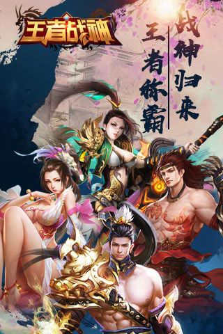 王者戰神無限元寶版下載|王者戰神變態版