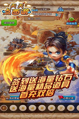 天天點(diǎn)西游無限鉆石版下載|天天點(diǎn)西游內(nèi)購破解版下載