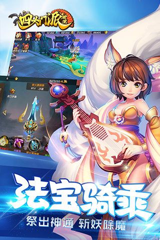 四大門派重生內購破解版下載|四大門派重生無限元寶版下載