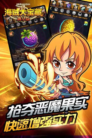 海賊大寶藏內(nèi)購破解版下載|海賊大寶藏?zé)o限海鉆版下載