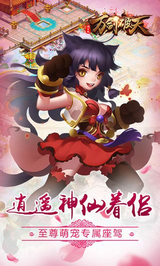 萬劍破天無限元寶版下載|萬劍破天內購破解版下載