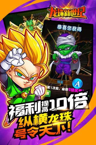 龍珠新世紀(jì)無(wú)限鉆石版下載|龍珠新世紀(jì)內(nèi)購(gòu)破解版下載