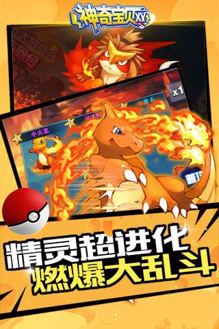 神奇寶貝XY無限鉆石版下載|神奇寶貝XY內購破解版下載
