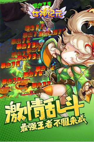 女神紀元無限鉆石版下載|女神紀元內購破解版下載