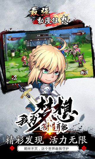 最強(qiáng)動(dòng)漫狂想無限鉆石版下載|最強(qiáng)動(dòng)漫狂想內(nèi)購(gòu)破解版下載