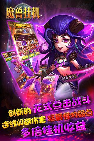 魔獸掛機無限鉆石版下載|魔獸掛機內購破解版下載
