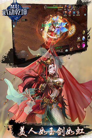 MU武動乾坤BT版下載|MU武動乾坤變態版下載