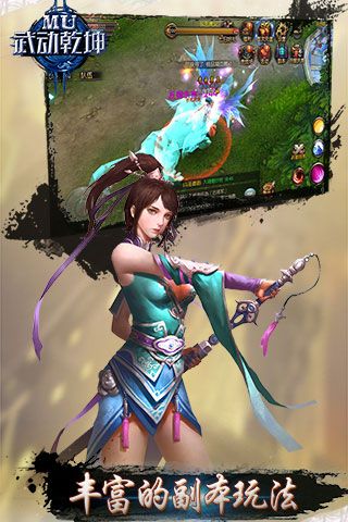 MU武動乾坤BT版下載|MU武動乾坤變態版下載