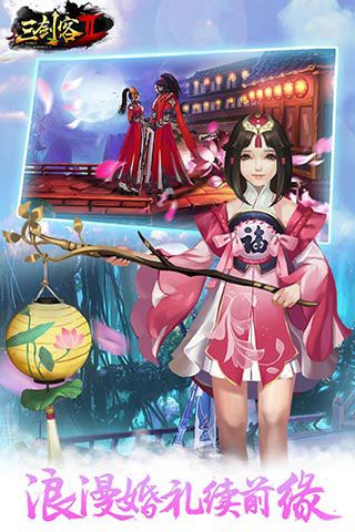 三劍客2BT版下載|三劍客2變態版下載