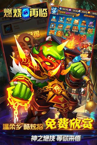 燃燒再臨無限鉆石版下載|燃燒再臨內(nèi)購破解版下載