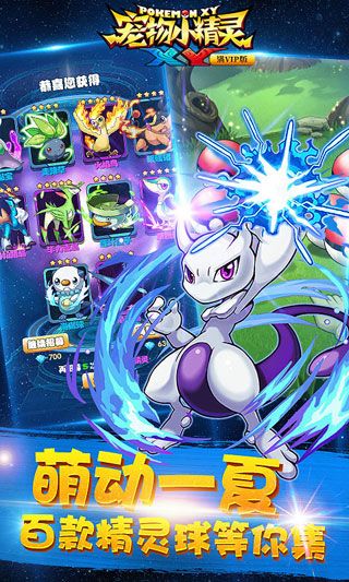 寵物小精靈XY內購破解版下載|寵物小精靈XY無限鉆石版下載