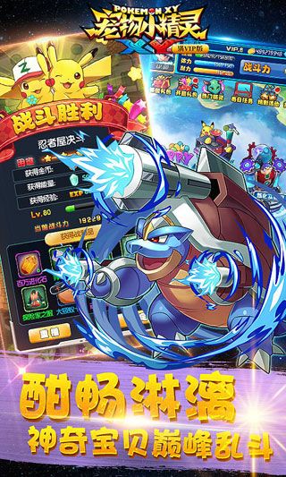 寵物小精靈XY內購破解版下載|寵物小精靈XY無限鉆石版下載
