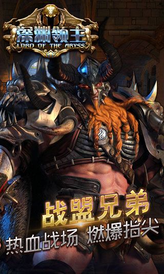 深淵領主無限元寶版下載|深淵領主內購破解版下載