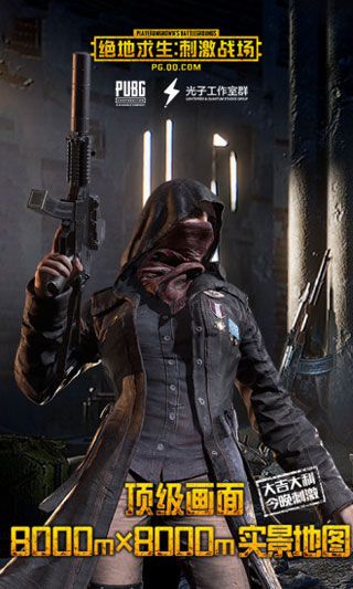 絕地求生刺激戰場體驗服下載|騰訊絕地求生刺激戰場體驗服最新版下載